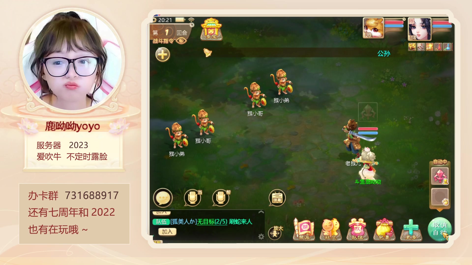 【2023-01-31 20点场】鹿呦呦yoyo：新年快乐呀~~~ 4185441