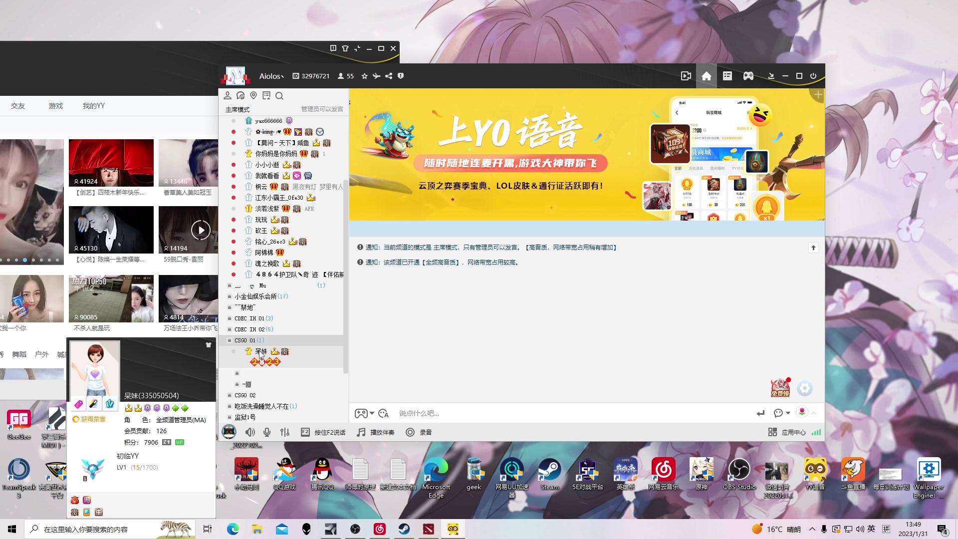 【2023-01-31 13点场】谢彬DD：今天姐们儿代播 在别冲了