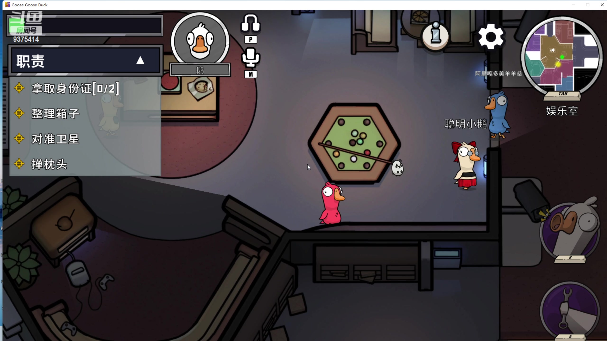 【2023-01-31 21点场】昧昧不是妹妹：额嘿嘿诶嘿嘿嘿