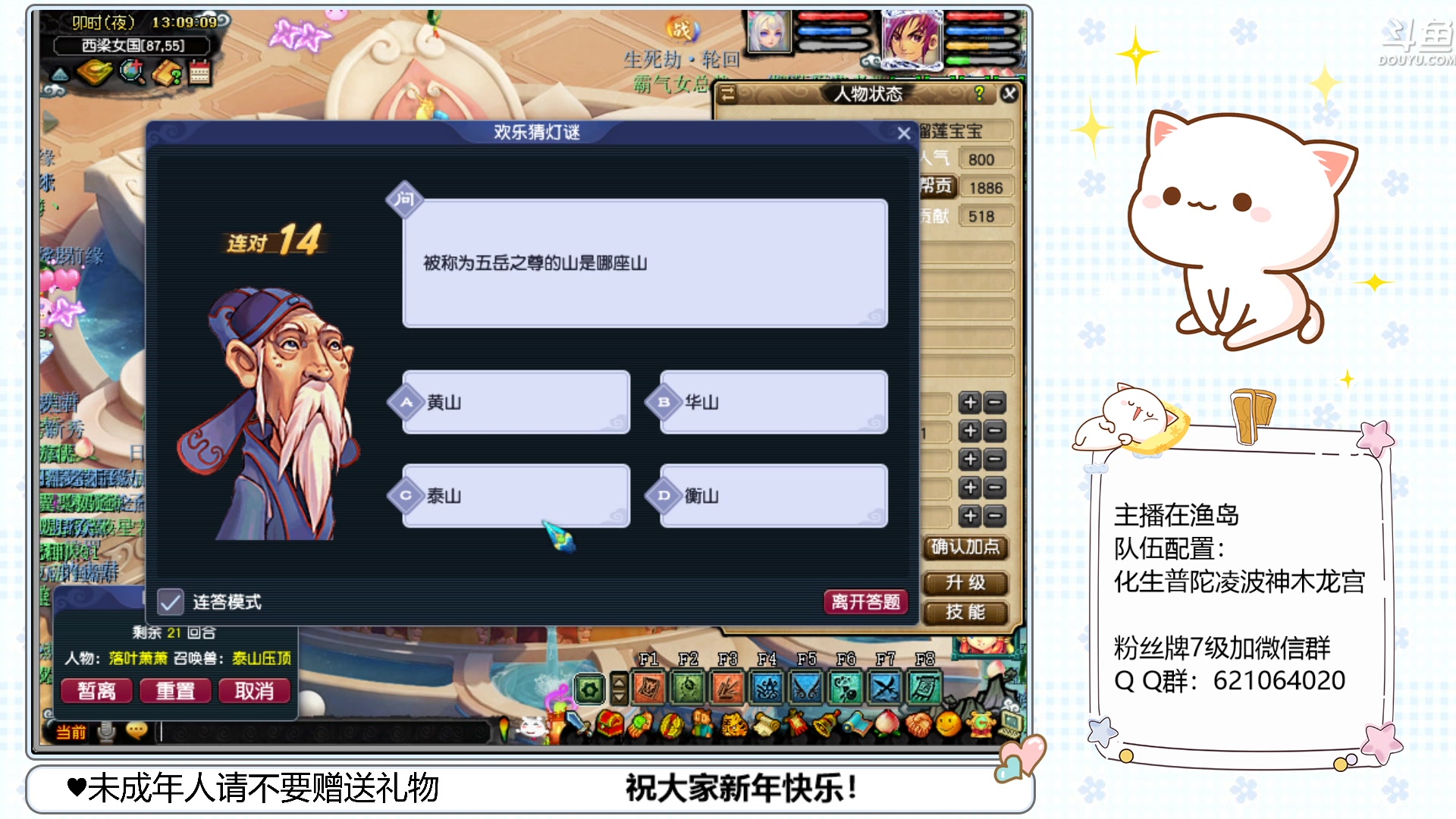 【2023-01-31 12点场】猪猪小仙女呀：渔岛175翻车日常~