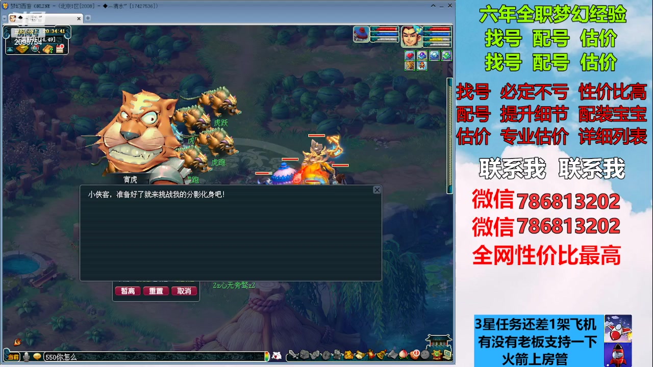 【2023-01-31 19点场】来自1995：找号主播。估号配号就是专业