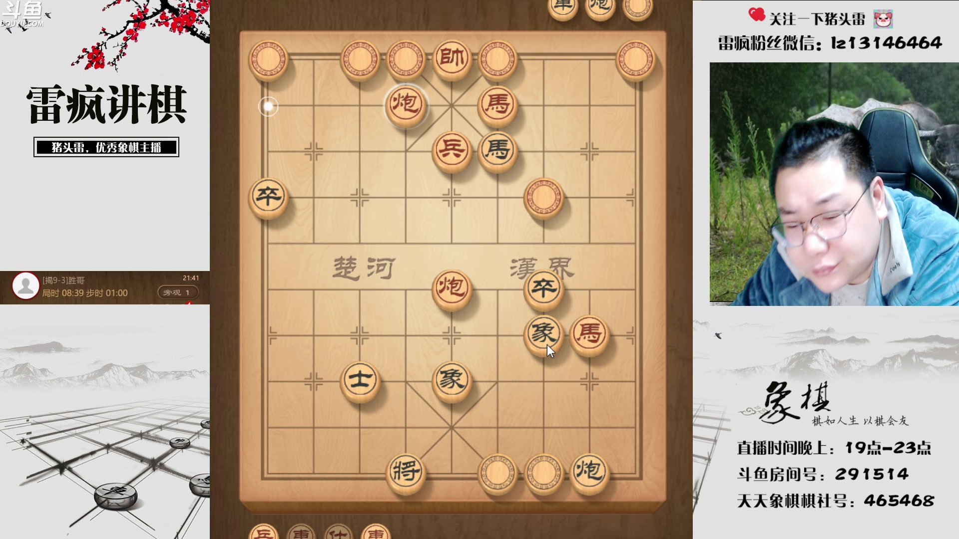 【2023-01-31 21点场】雷疯小叔：新年快乐 兔年大吉！