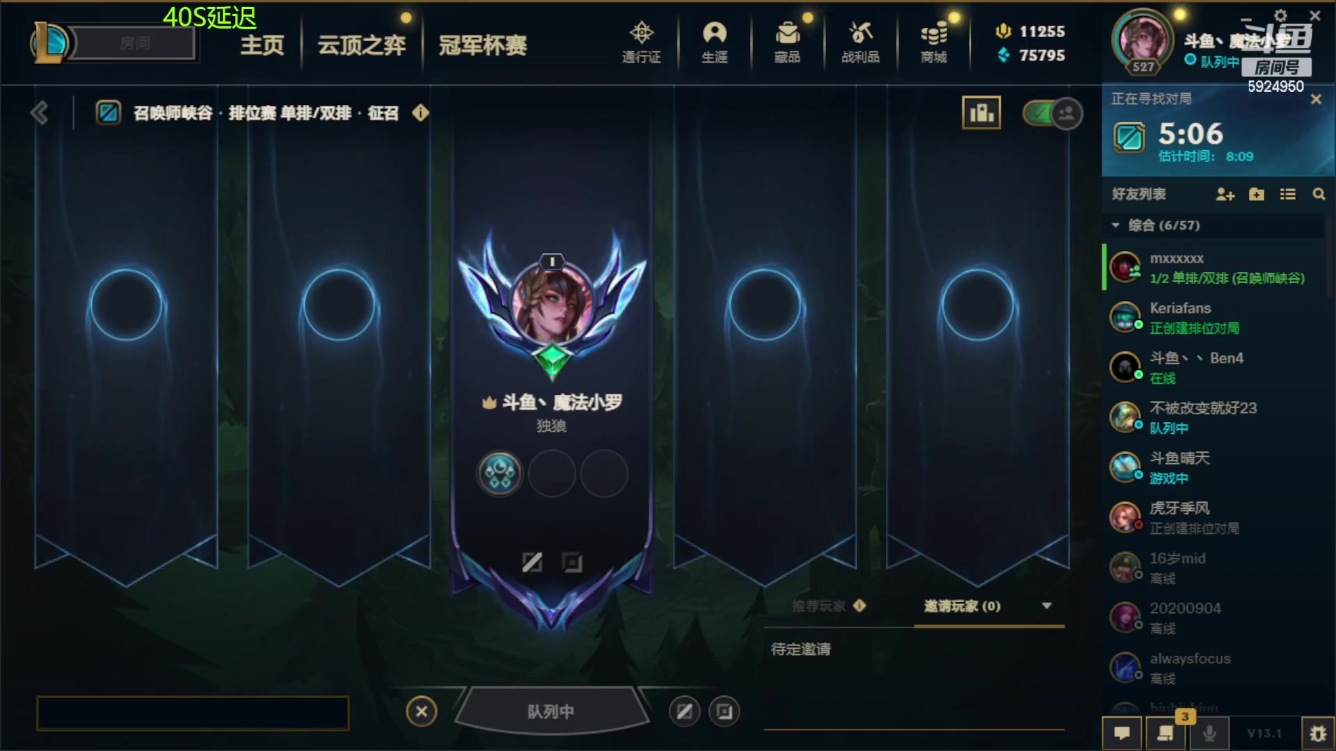 【2023-01-30 11点场】魔法部长小罗：魔法部长小罗：新赛季冲峡谷