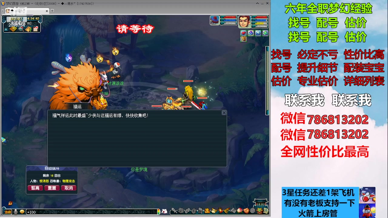 【2023-01-31 13点场】来自1995：找号主播。估号配号就是专业