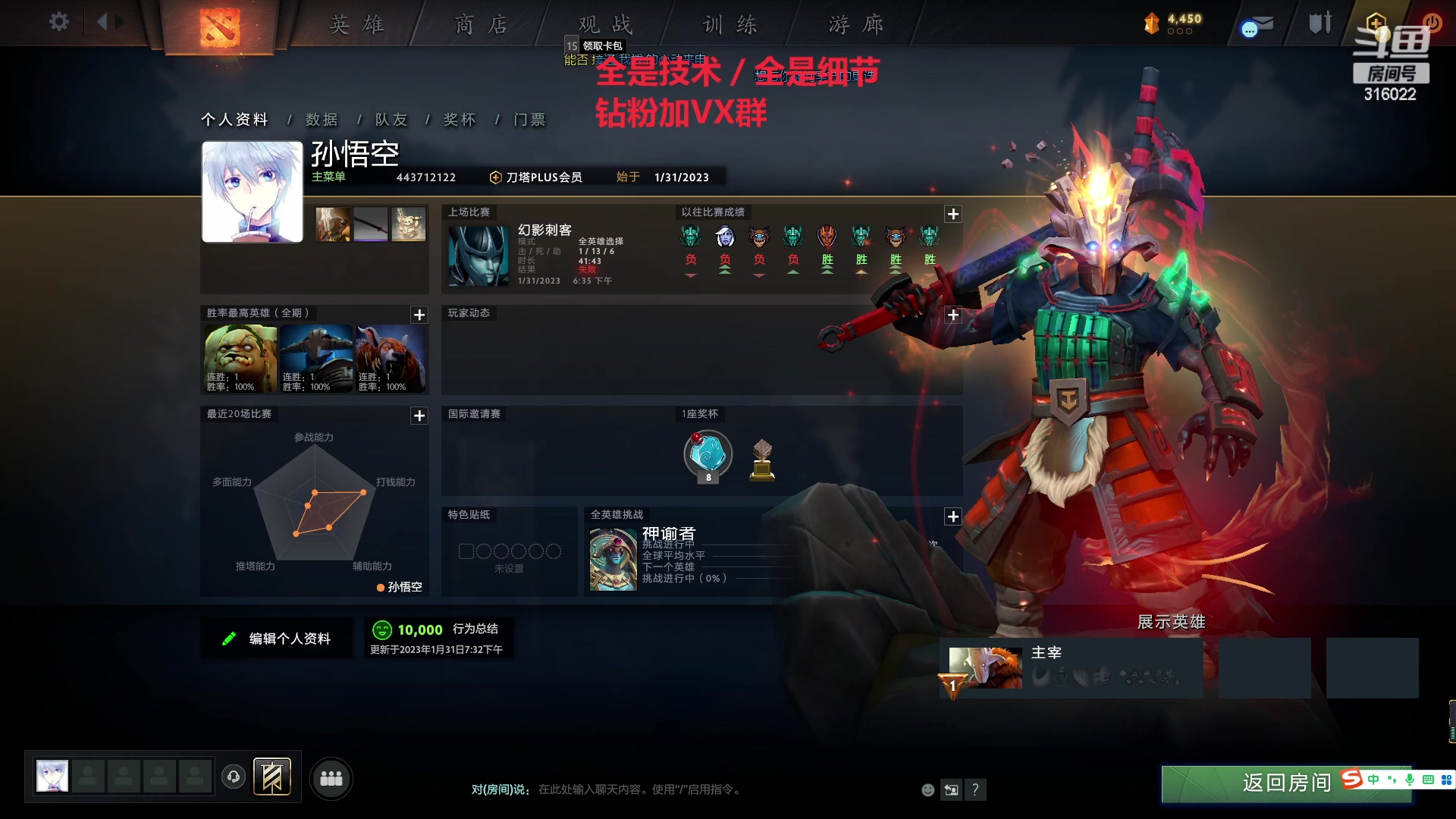 【2023-01-31 18点场】右手supking：右手：刀塔之我的师傅叫谢彬