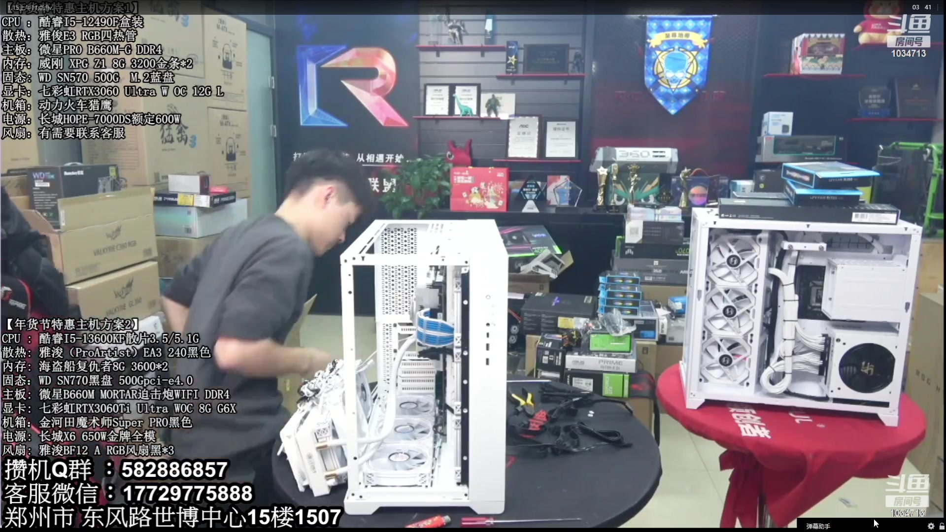 【2023-01-31 03点场】创D电脑联盟：郑州创D：新春乐购电脑活动开启