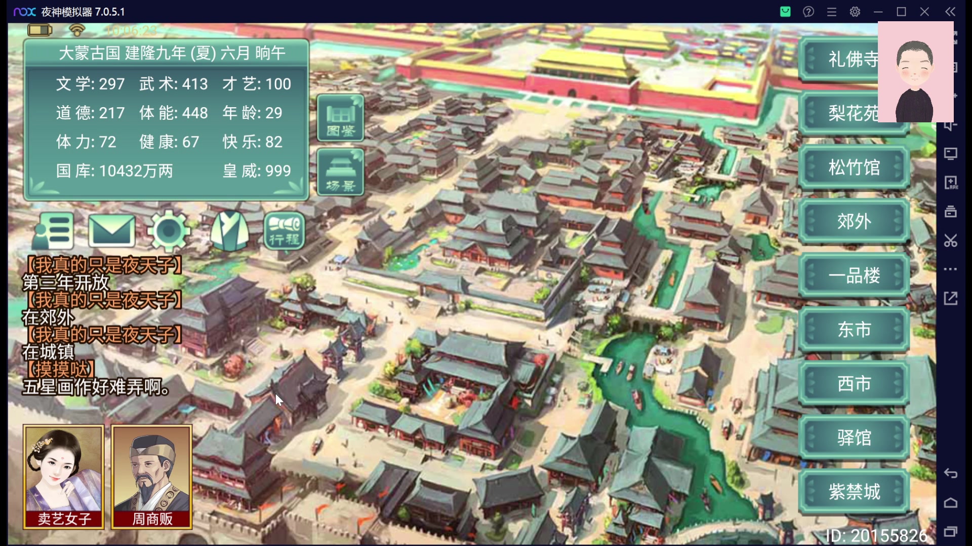 【2023-01-31 09点场】徐兴发1993：播一会皇帝成长计划2-第13天