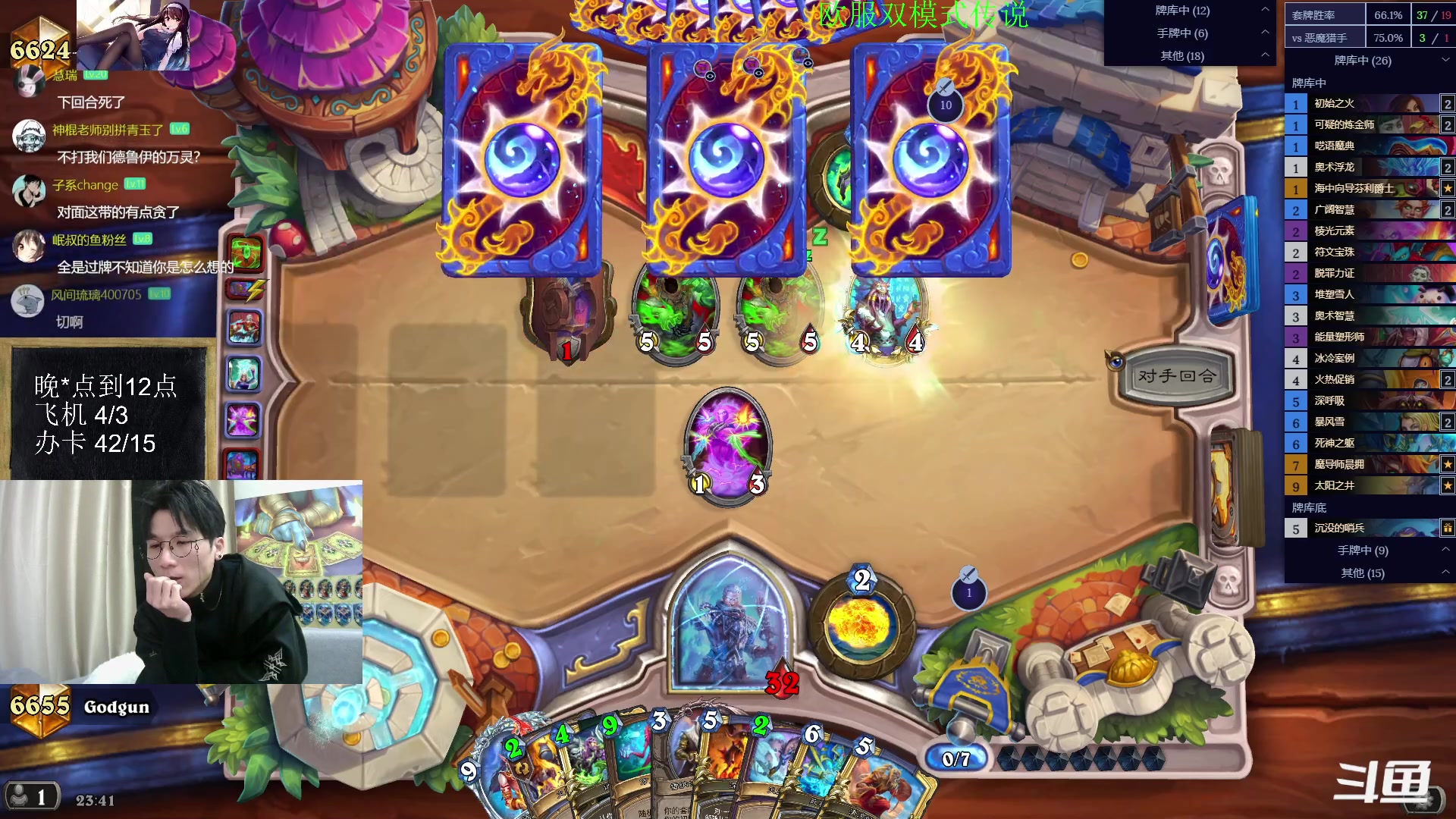 【2023-01-30 23点场】神棍老师麦迪文：神棍老师：偶尔迟到的直播间