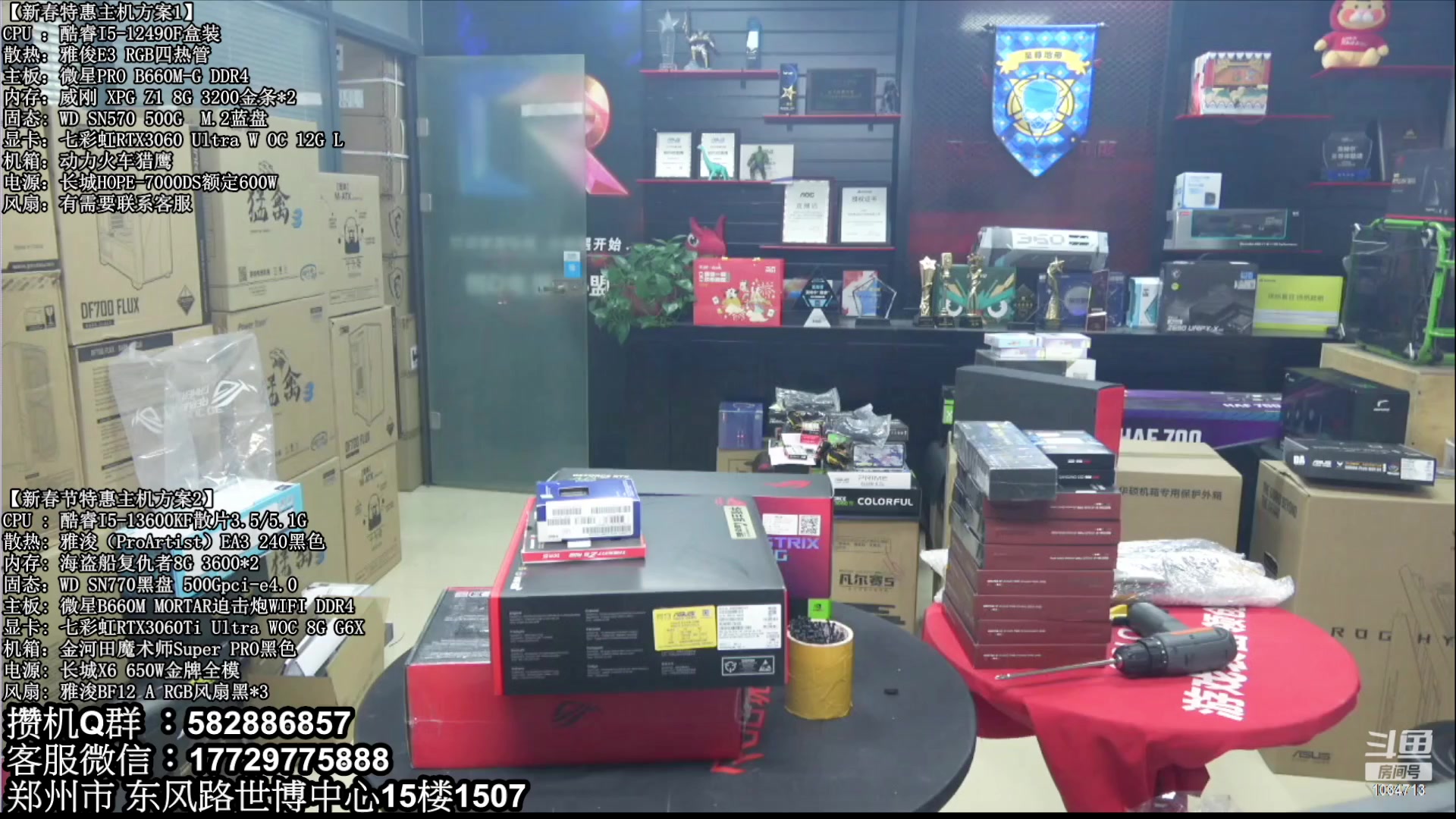 【2023-01-31 21点场】创D电脑联盟：郑州创D：新春乐购电脑活动开启