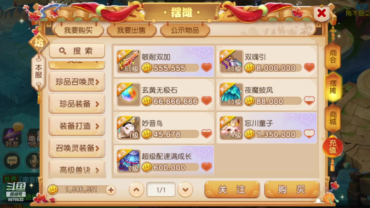 【2023-01-31 16点场】QAQ铭小明：梦幻手游新手新区推荐