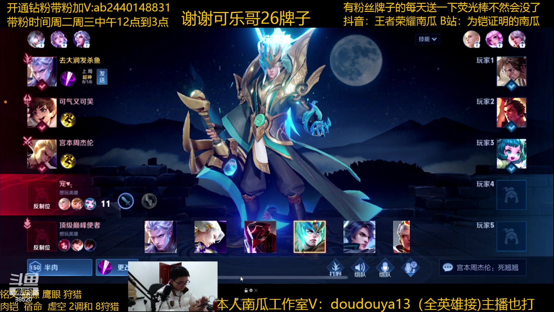 【2023-01-31 13点场】爱鱼丶南瓜：国1铠 带粉开通钻粉就行