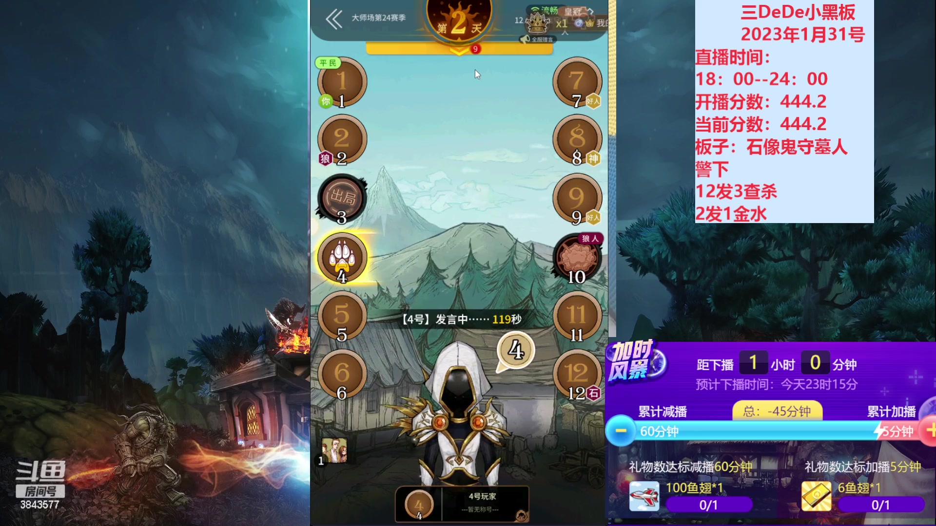 【2023-01-31 22点场】三DeDe：连续直播第四天