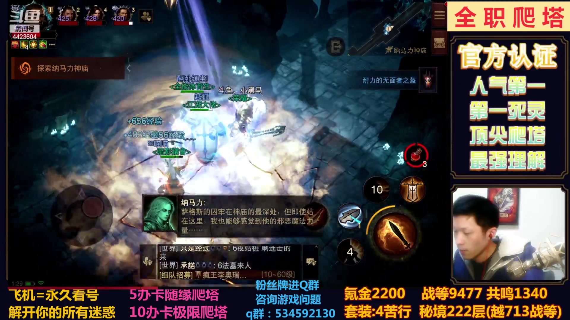 【2023-01-31 01点场】渝万丶小黑马：全职业极限爬塔