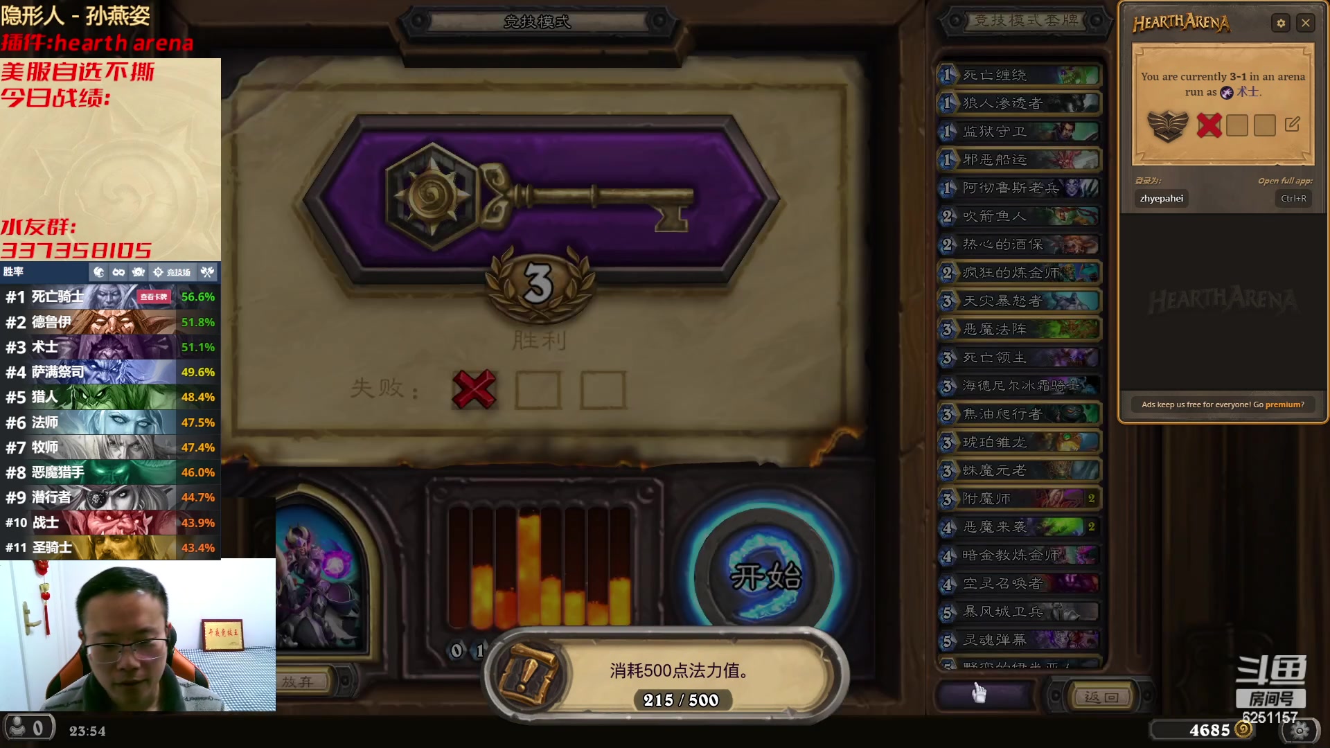 【2023-01-30 23点场】麦迪文哥：美服自选不撕