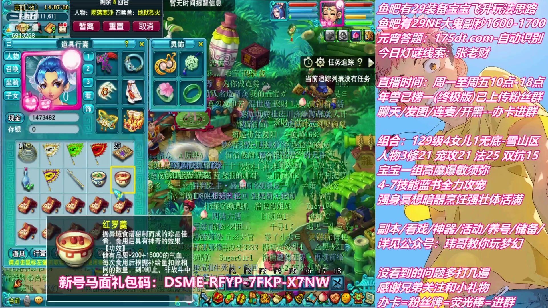 【2023-01-31 13点场】不忘爱梦幻：不忘 新手主播 第18天播 过年好