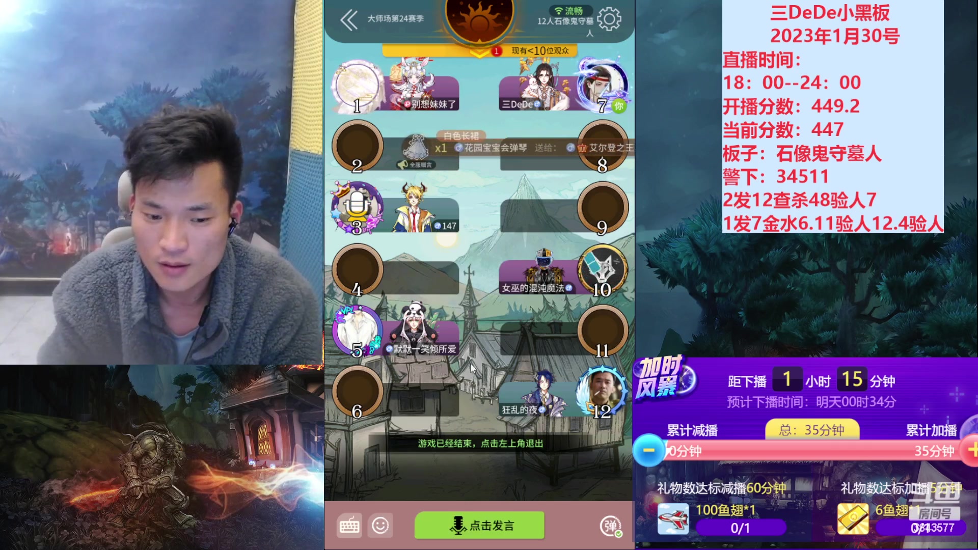 【2023-01-31 00点场】三DeDe：连续直播第三天