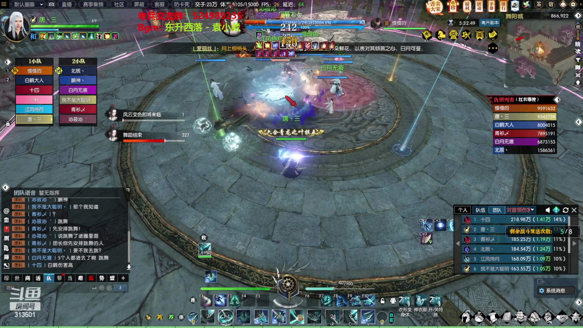 【2023-01-24 22点场】313501丶Boss：初入逆水，请多指教