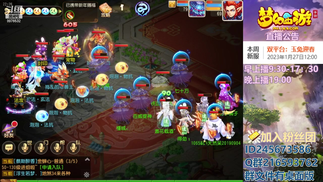【2023-01-31 21点场】QAQ铭小明：梦幻手游新手新区推荐