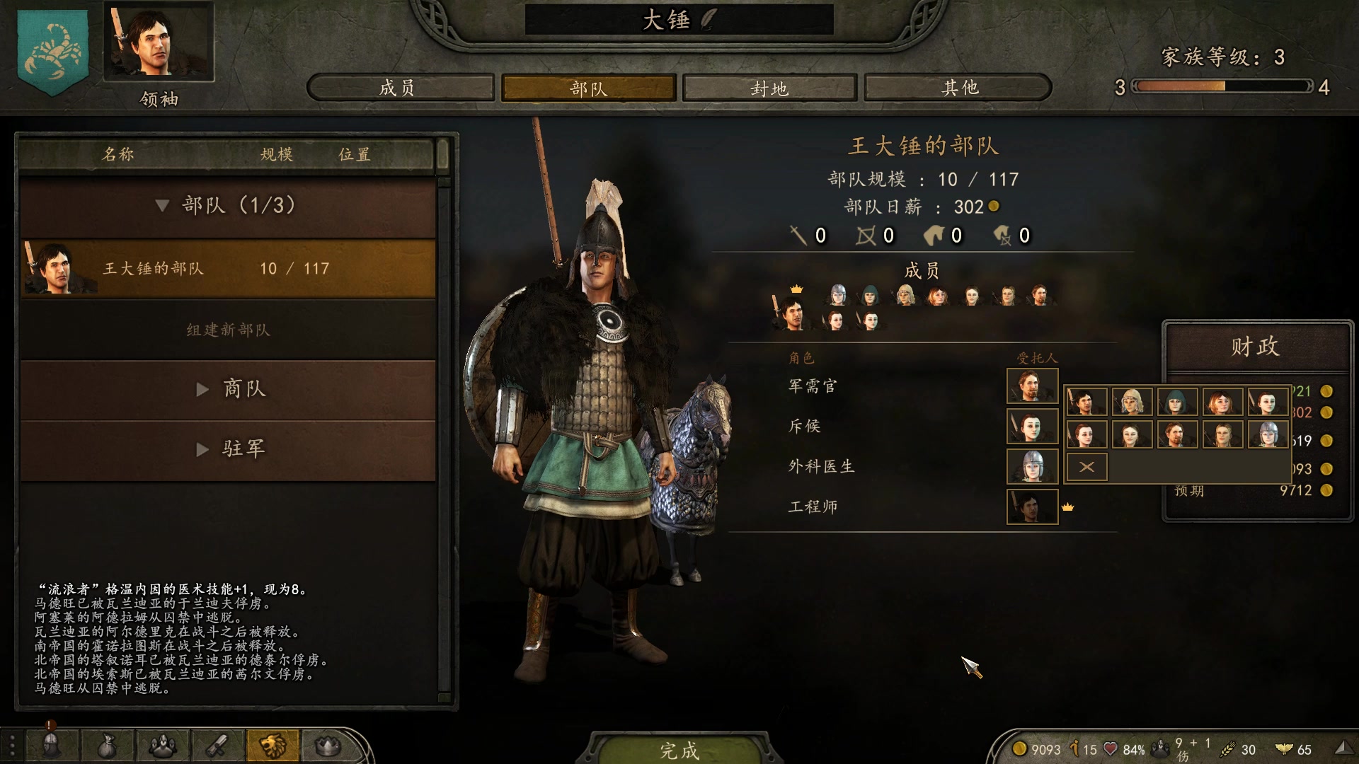 【2023-01-31 01点场】蝎i子：骑砍2：新档！