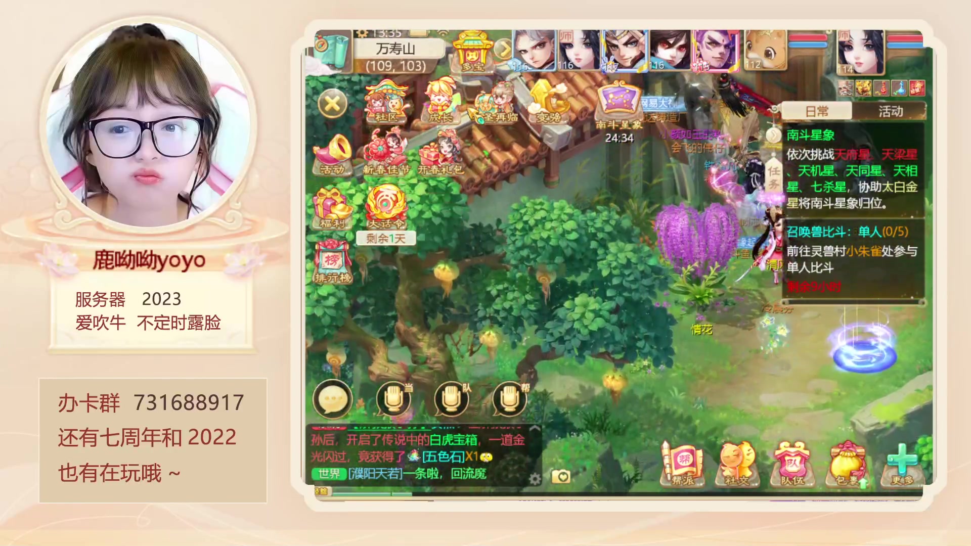 【2023-01-31 12点场】鹿呦呦yoyo：新年快乐呀~~~ 4185441