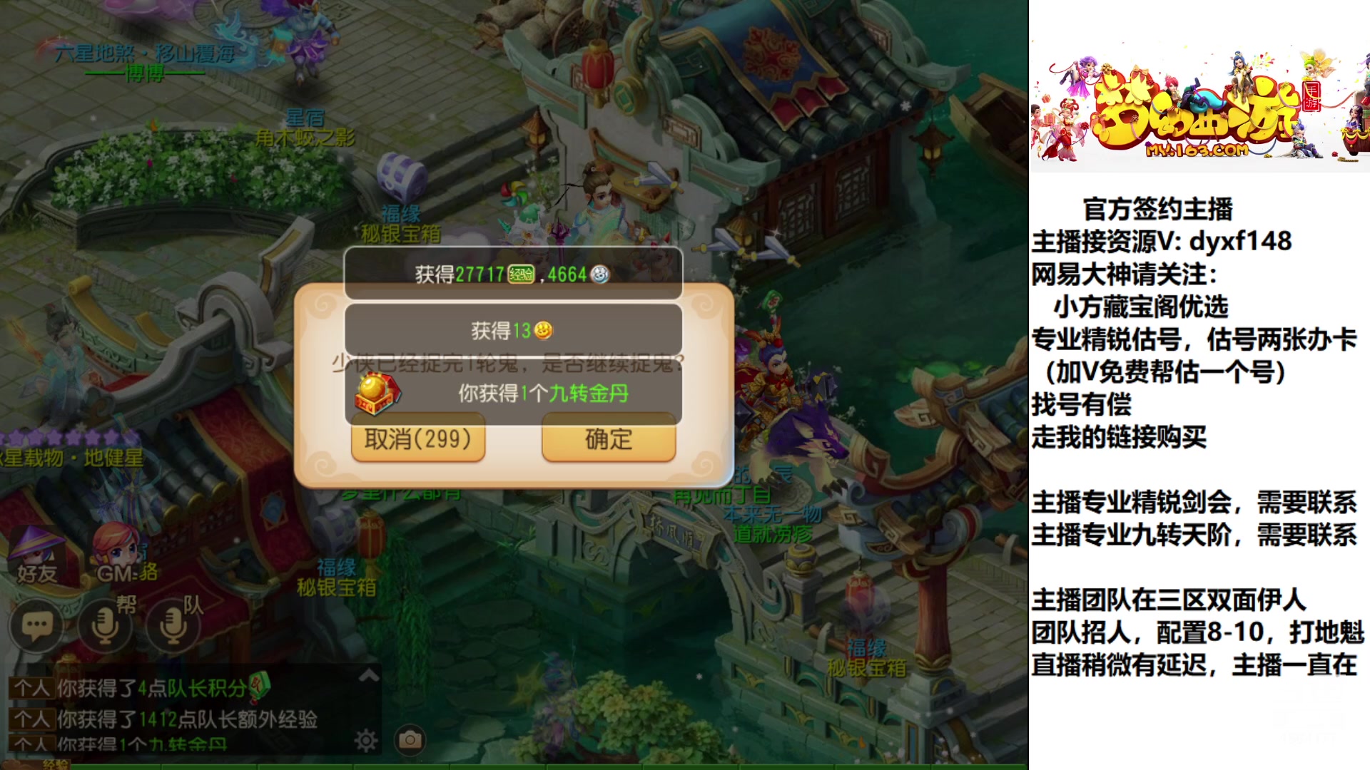 【2023-01-31 15点场】我叫小小小方：专业精锐，找我就对了