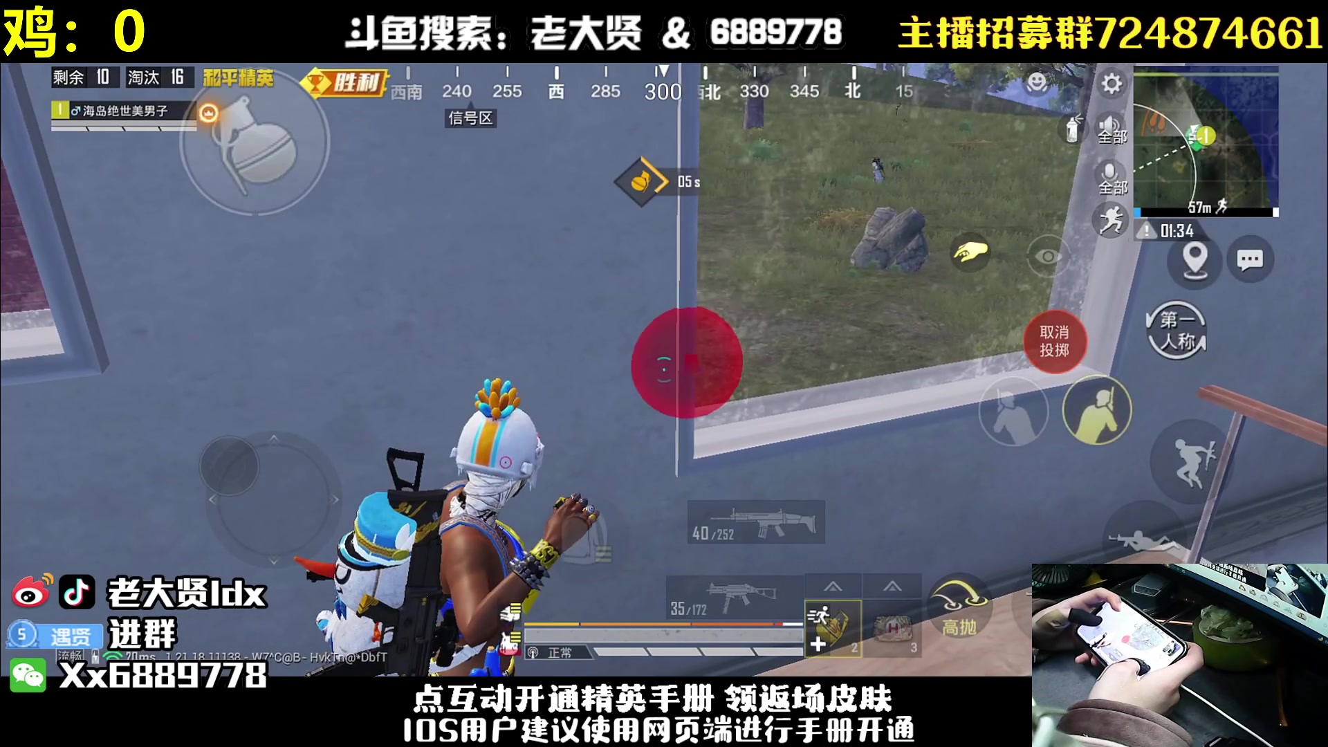 【2023-01-31 19点场】老大贤：手机皇冠1v4：带你看遍海岛上所有小姐姐