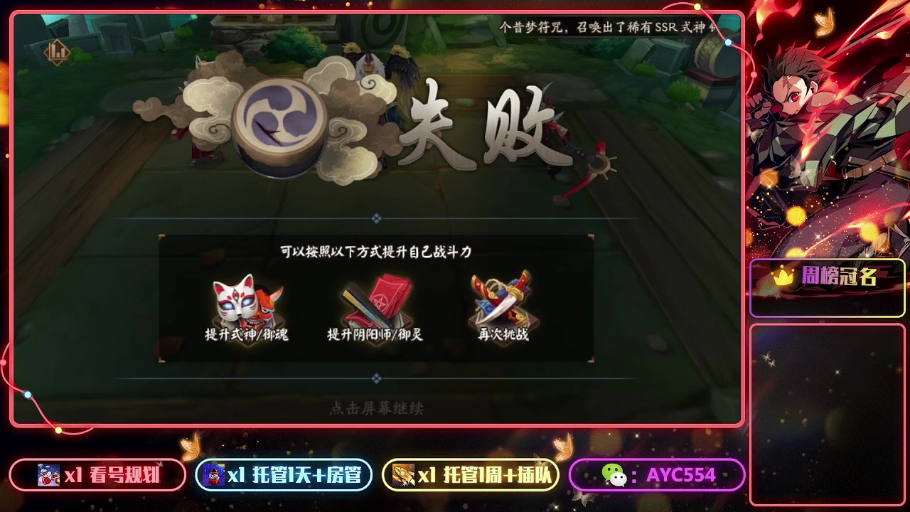 【2023-01-31 11点场】安逸城GG：【阴阳师】回合制RPG手游