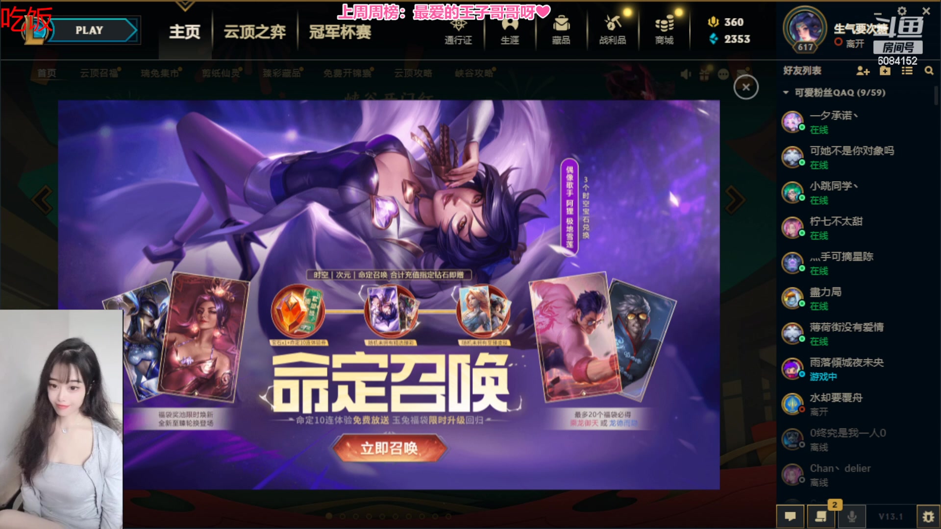 【2023-01-28 18点场】可可是个小太阳：黑色组排 来个又帅又猛的呀