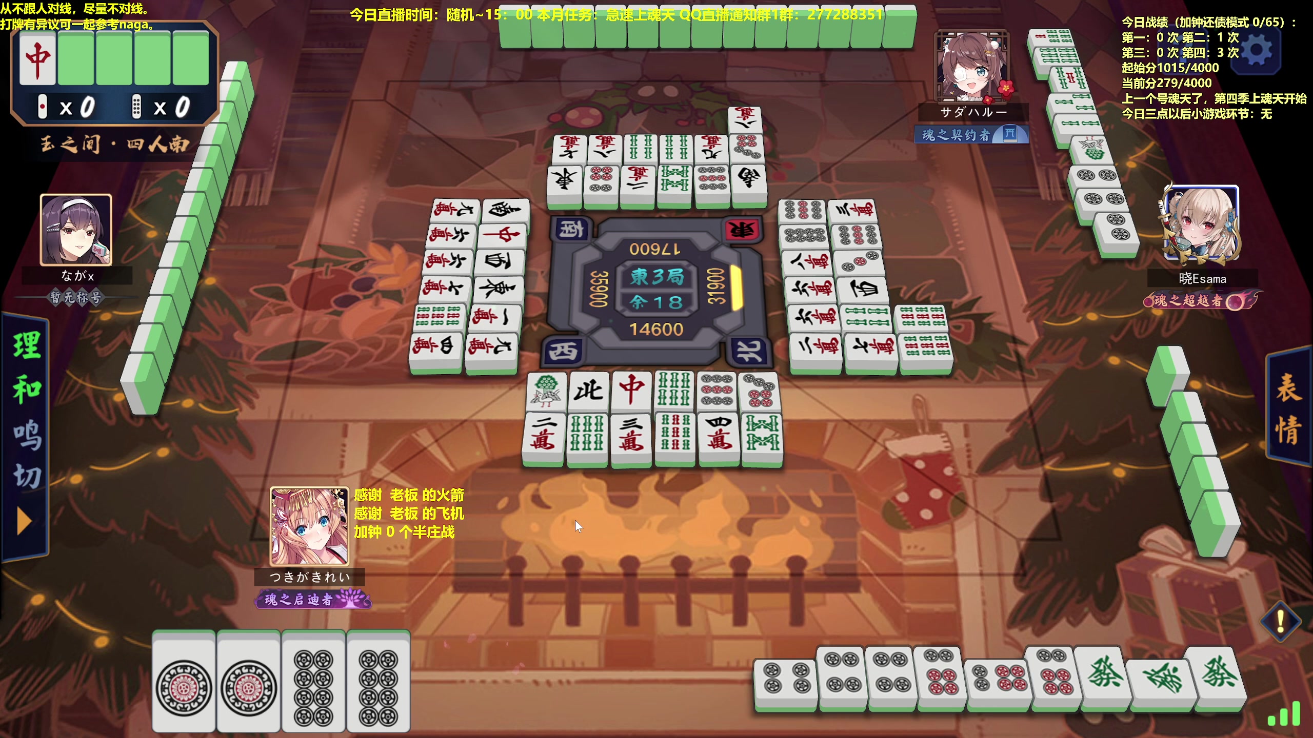 【2023-01-31 11点场】平平无奇安澜君：安澜雀魂：来了 来了