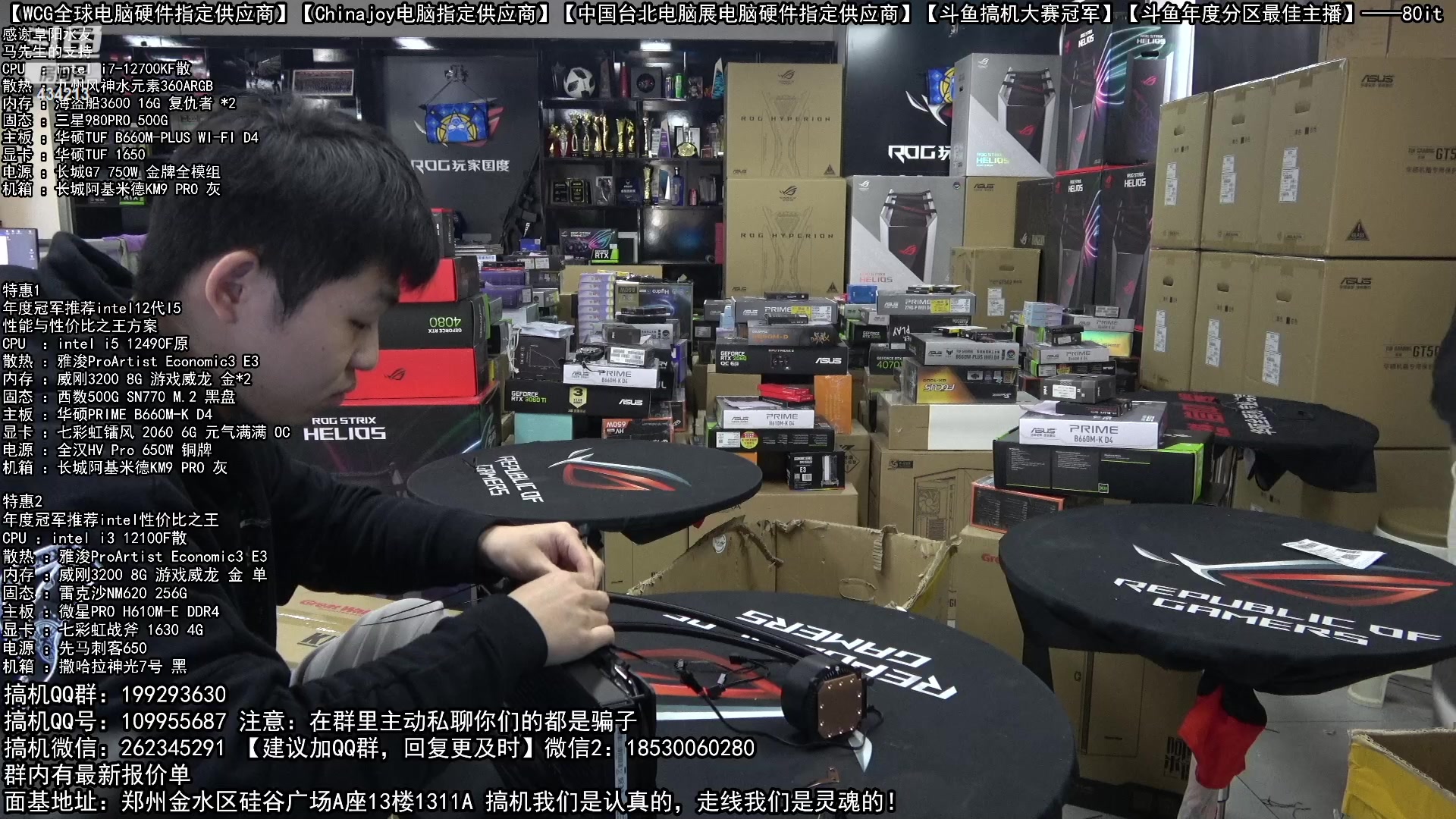 【2023-01-31 09点场】80it电脑网：郑州80it：新年电脑活动火热进行中