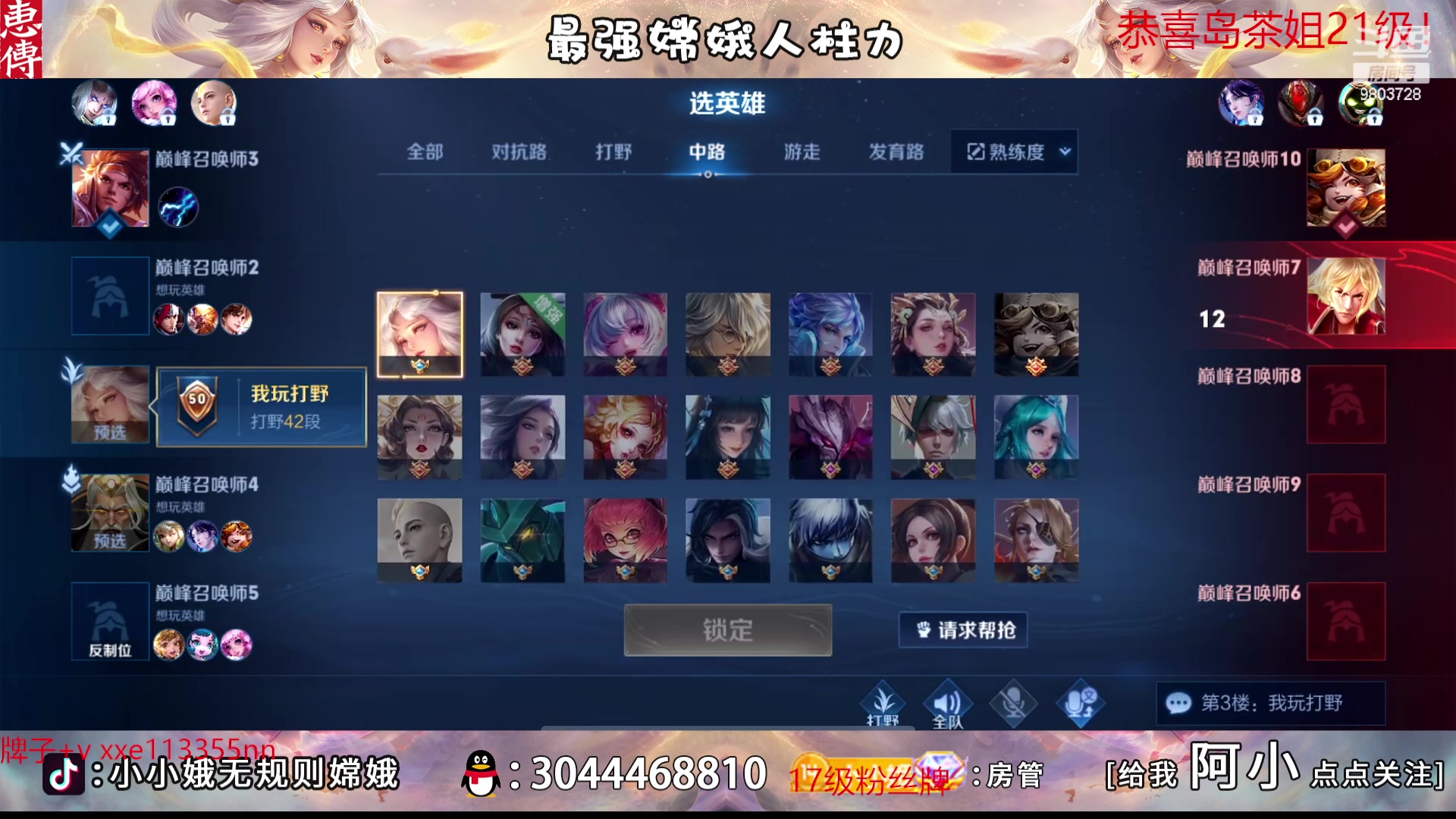 【2023-01-31 18点场】小小娥1：冲巅峰第一！
