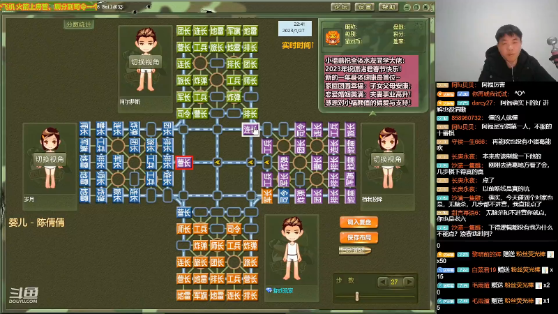 【四国军棋】四国军棋欠你幸福的精彩时刻 20230131 20点场
