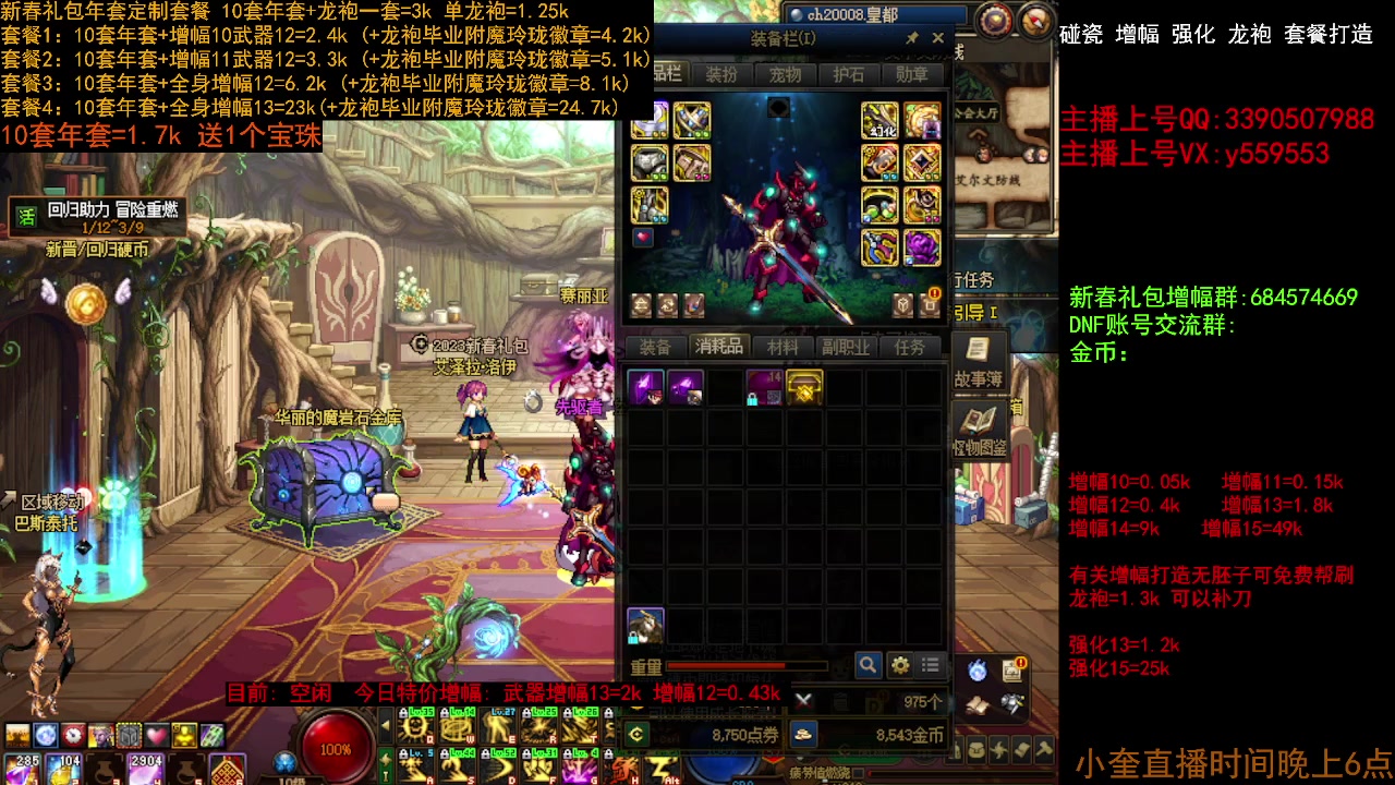 【2023-01-31 16点场】红眼小奎：增幅毕业打造回归