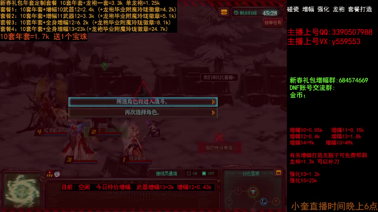 【2023-01-31 14点场】红眼小奎：增幅毕业打造回归