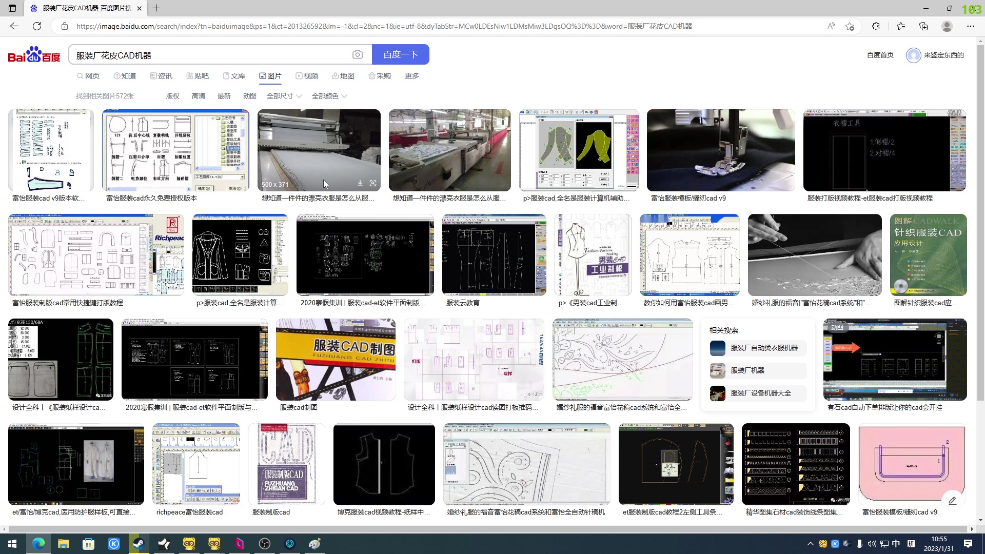 【2023-01-31 10点场】主播帝王：帝王的直播间 731252