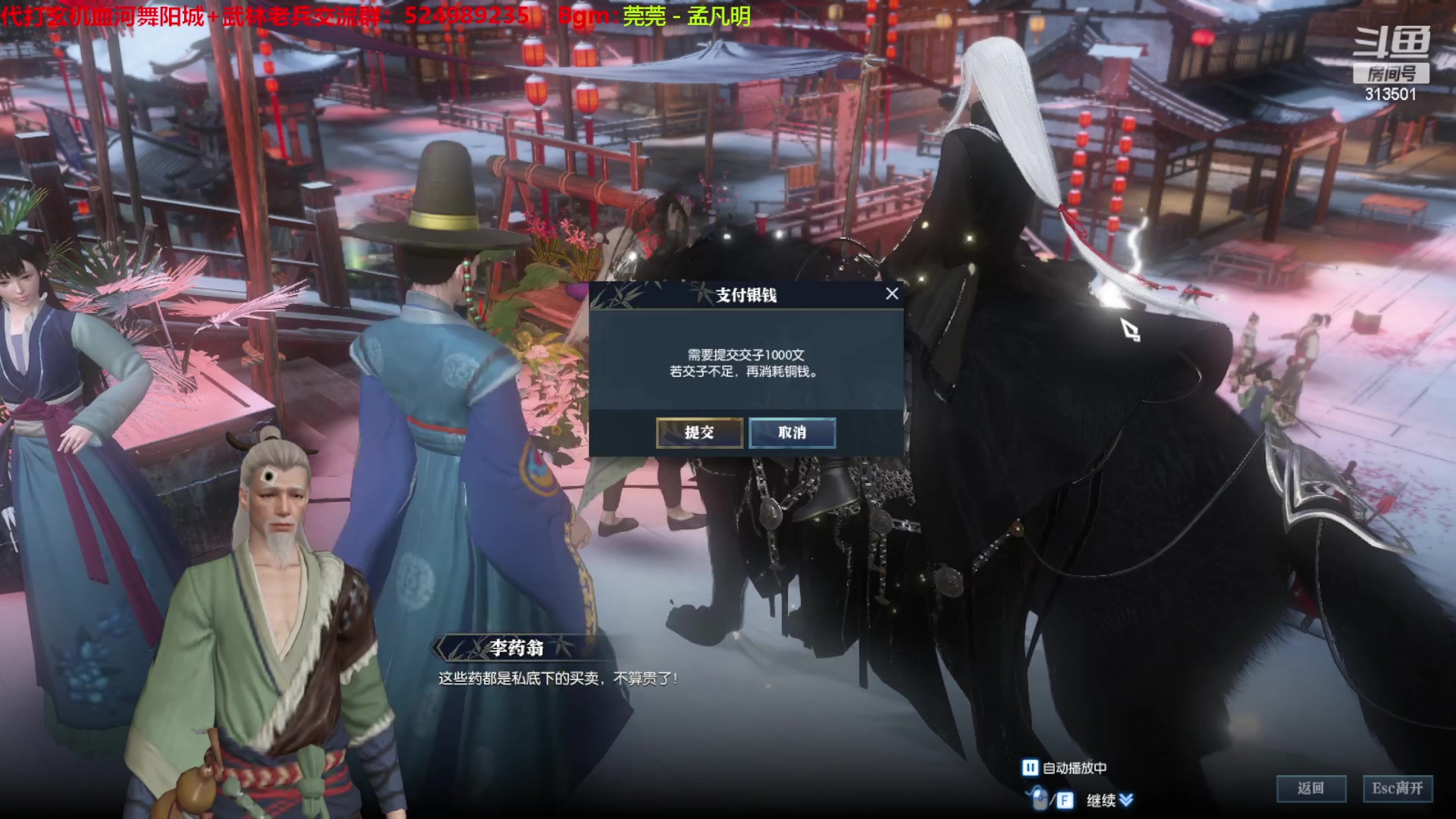 【2023-01-28 17点场】313501丶Boss：Boss：宿命小玄机