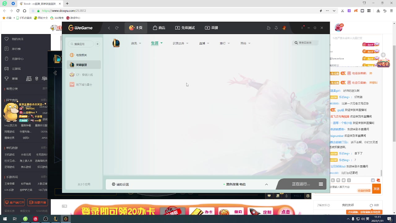 【2023-01-31 11点场】Ben4丶zz：黑色玫瑰冲排名 253872