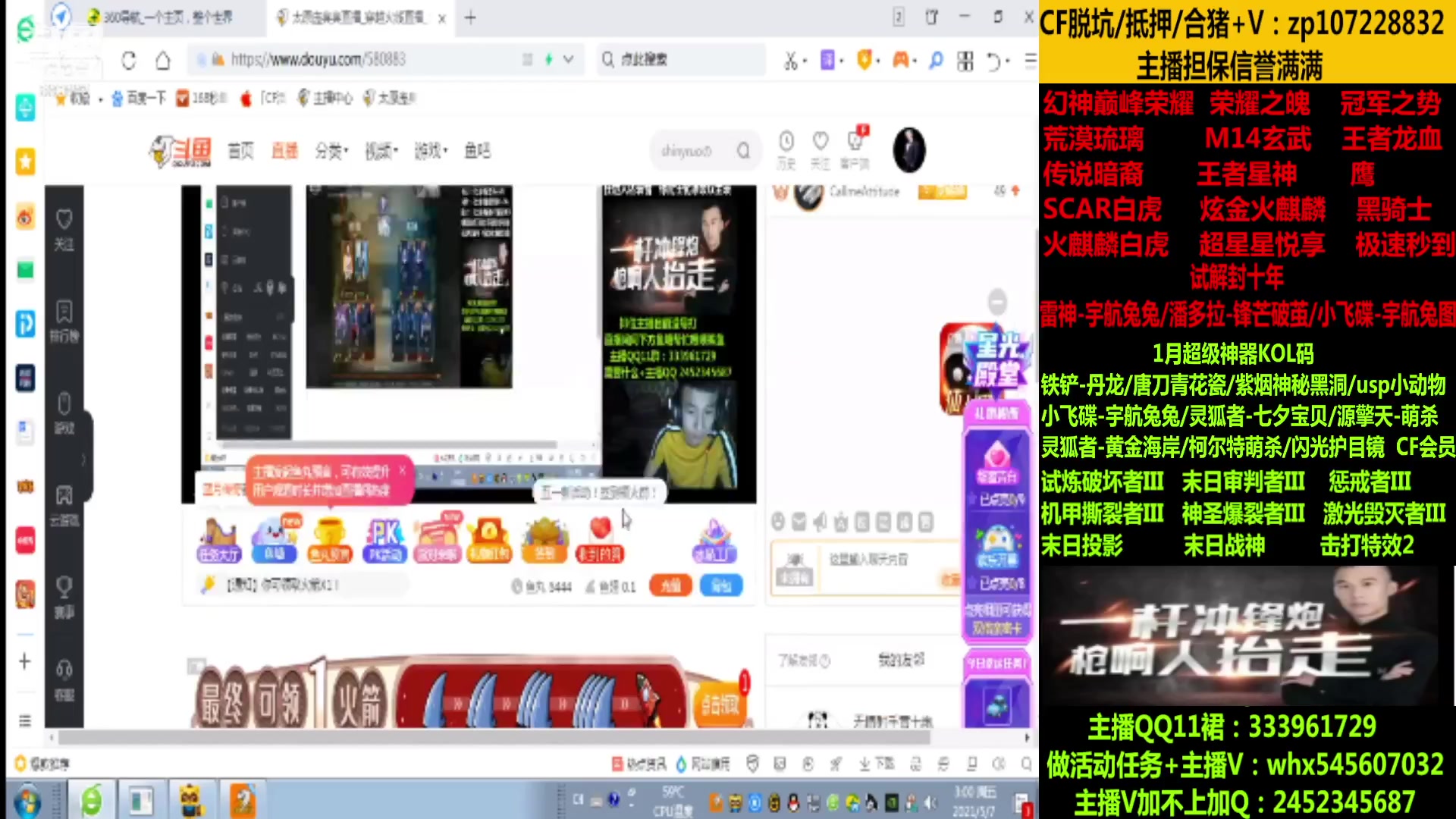 【2023-01-31 09点场】太原庞臭臭：荣耀之魄/四圣/暗裔辉光