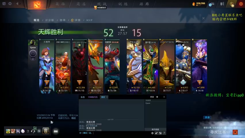 【2023-01-31 18点场】ZippO宝哥：健康哥上线！！！
