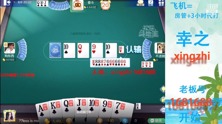 4689八雀牌：草花真是我的福星了，连续两把了！