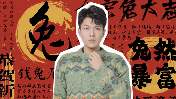 【2023-1-30 15点场】王大谋119:【小奶团】文明，和谐，友善，记得开心！