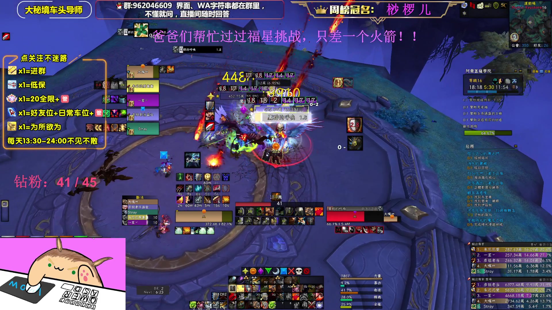 【2023-01-30 22点场】大嘴geigei：大嘴：亚服世界之树，大秘境车头导师！