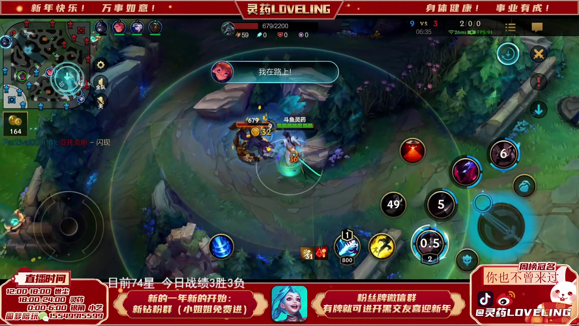【2023-01-31 20点场】灵药LoveLing：灵药：王者80星单排冲击国服第一！