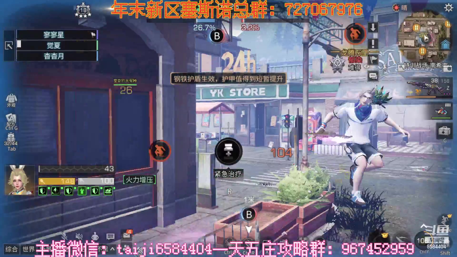 【2023-01-31 20点场】中华田园冯太极：新区6庄攻略，有问必答