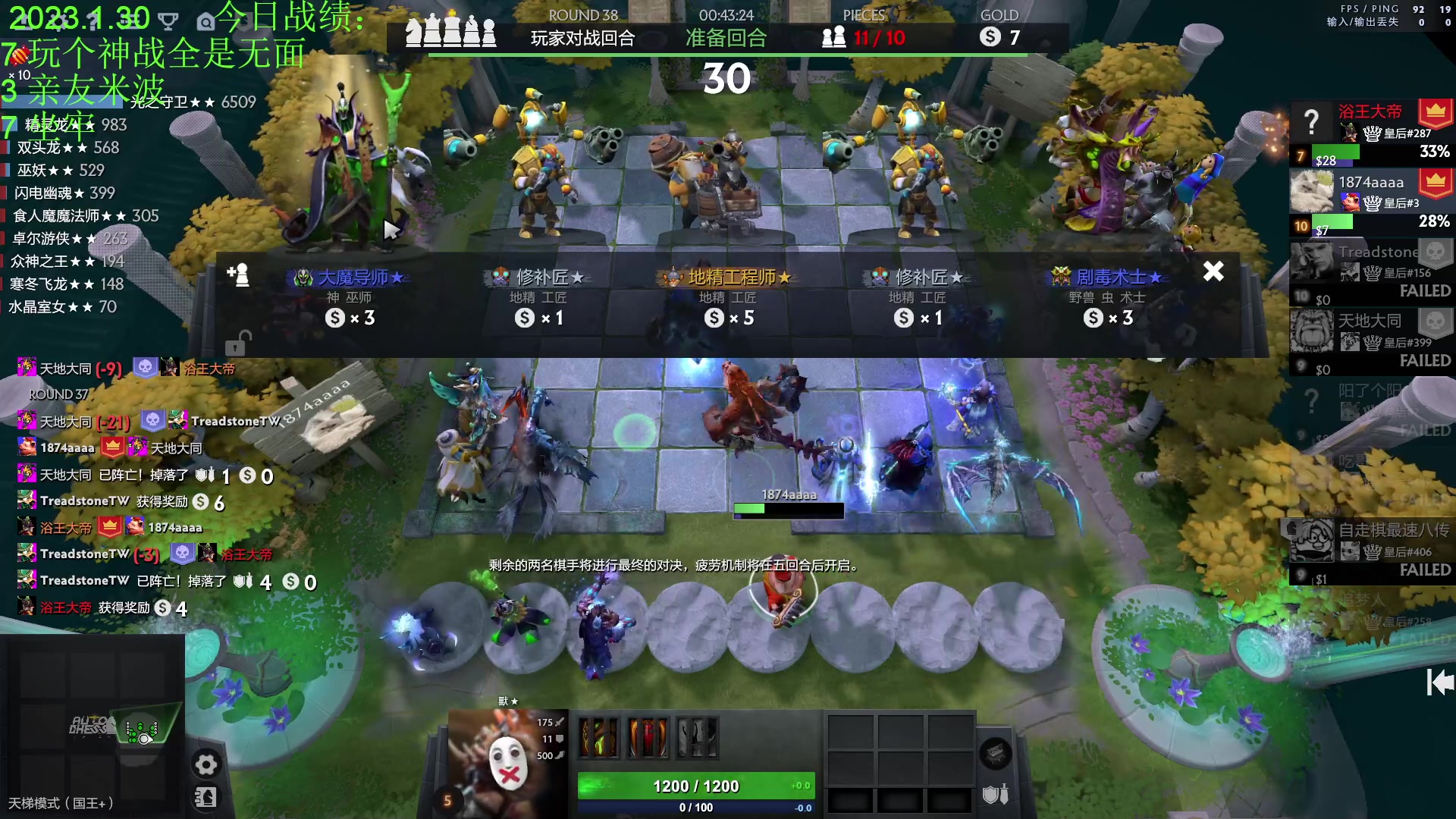 【2023-01-30 18点场】1874ooo：新年快乐！！！ 2139747