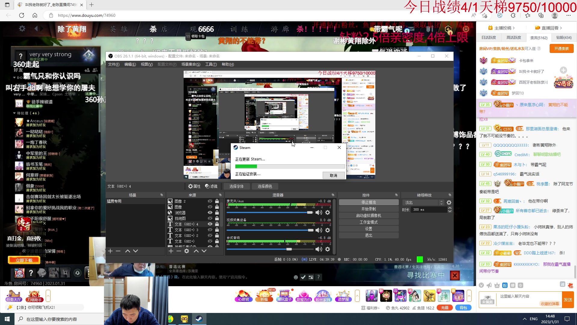 【2023-01-31 14点场】霸气虚幻哥1991：来咯来咯！！！73965