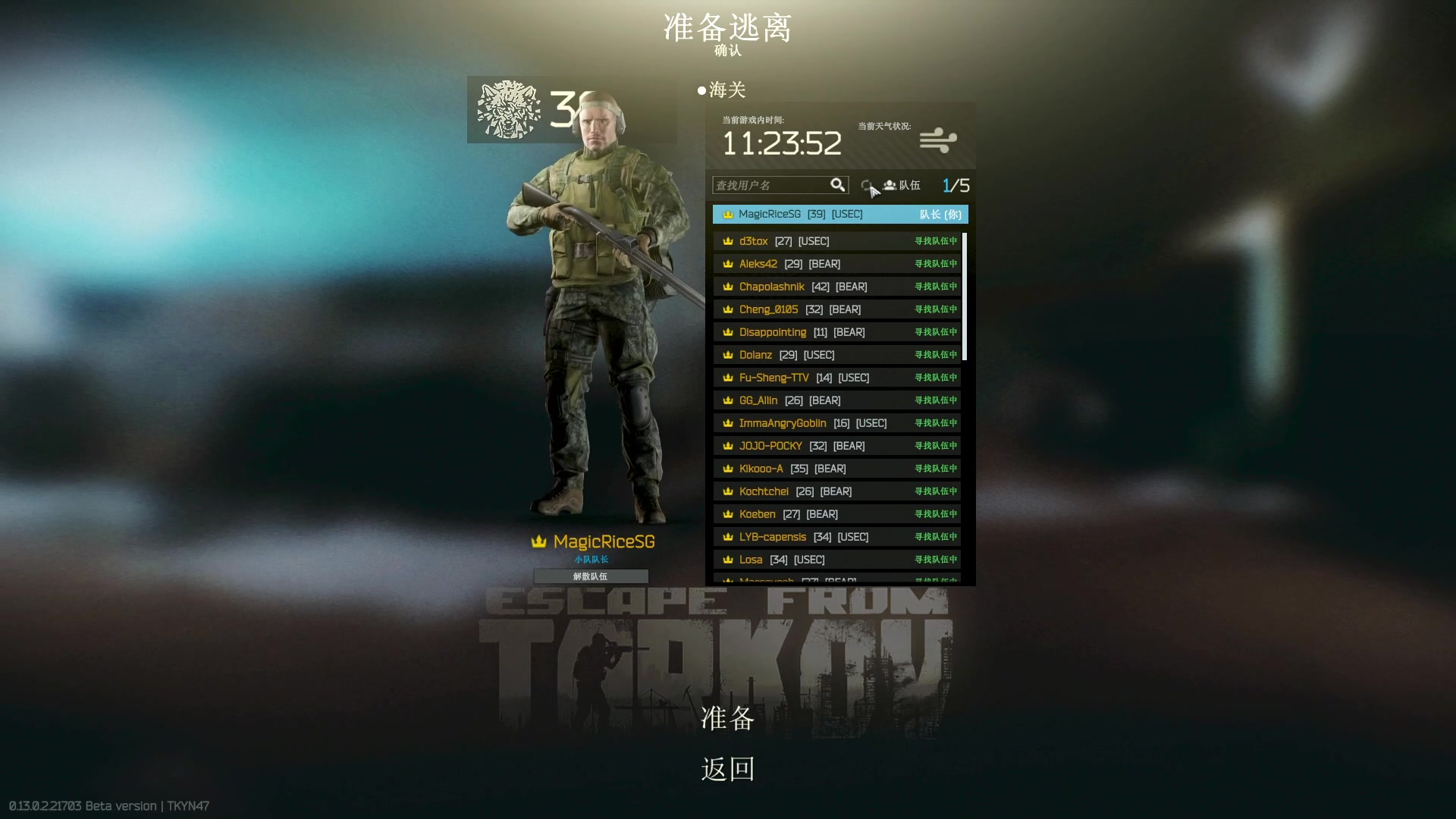 【2023-01-30 22点场】魔音糯米：游戏名：《吃吃喝喝》
