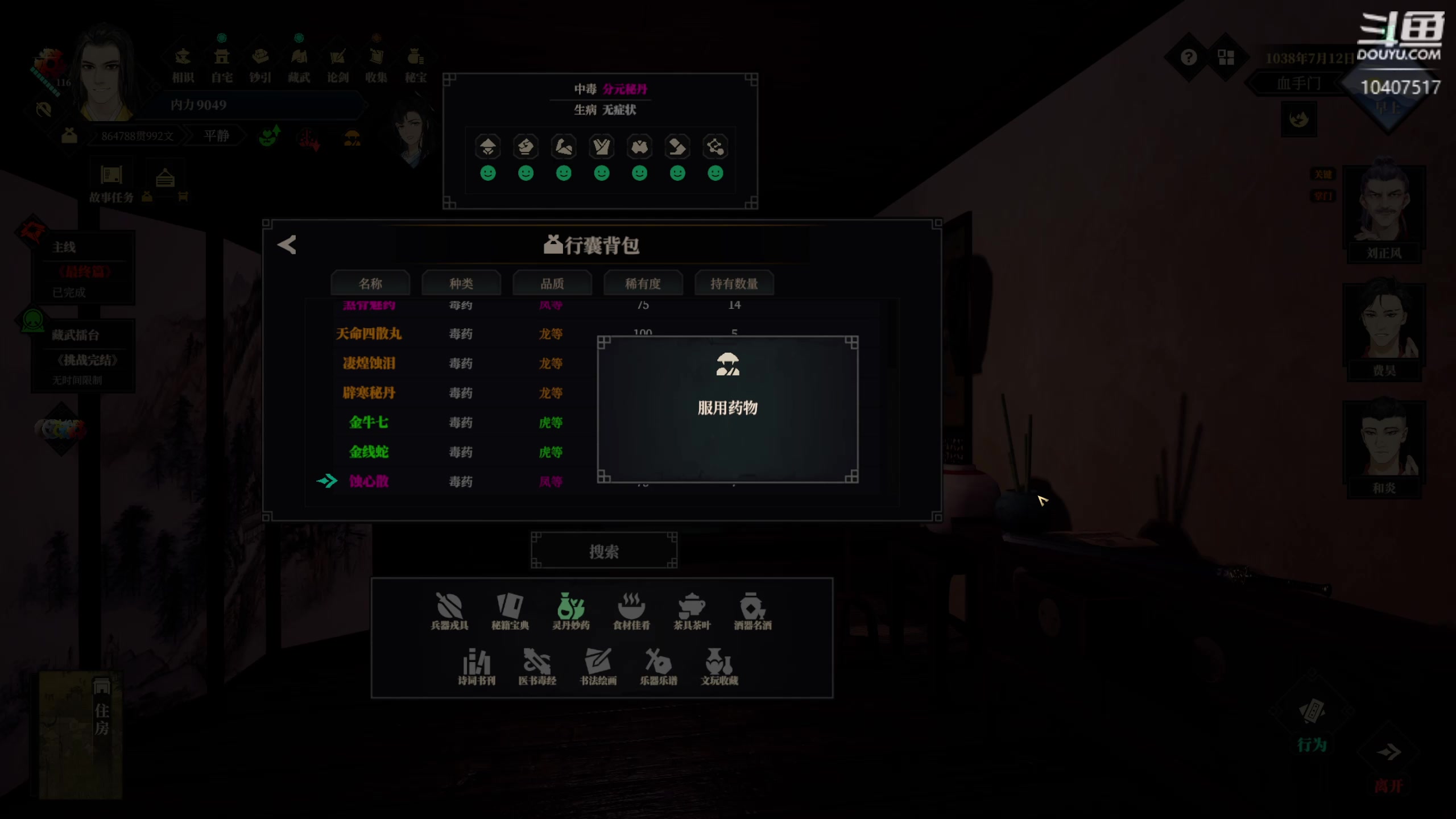 【2023-01-26 21点场】毒葯宝宝：江湖十一。