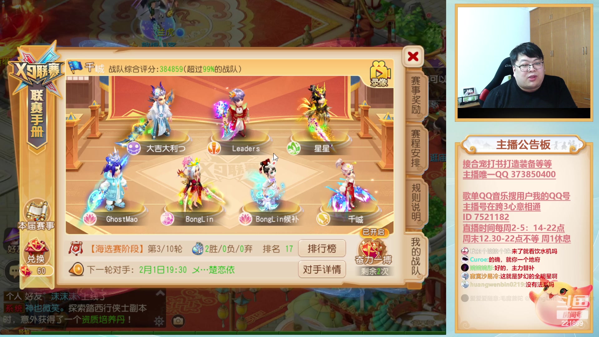 【2023-01-31 19点场】小儿郎丶丶：梦幻西游手游~221869