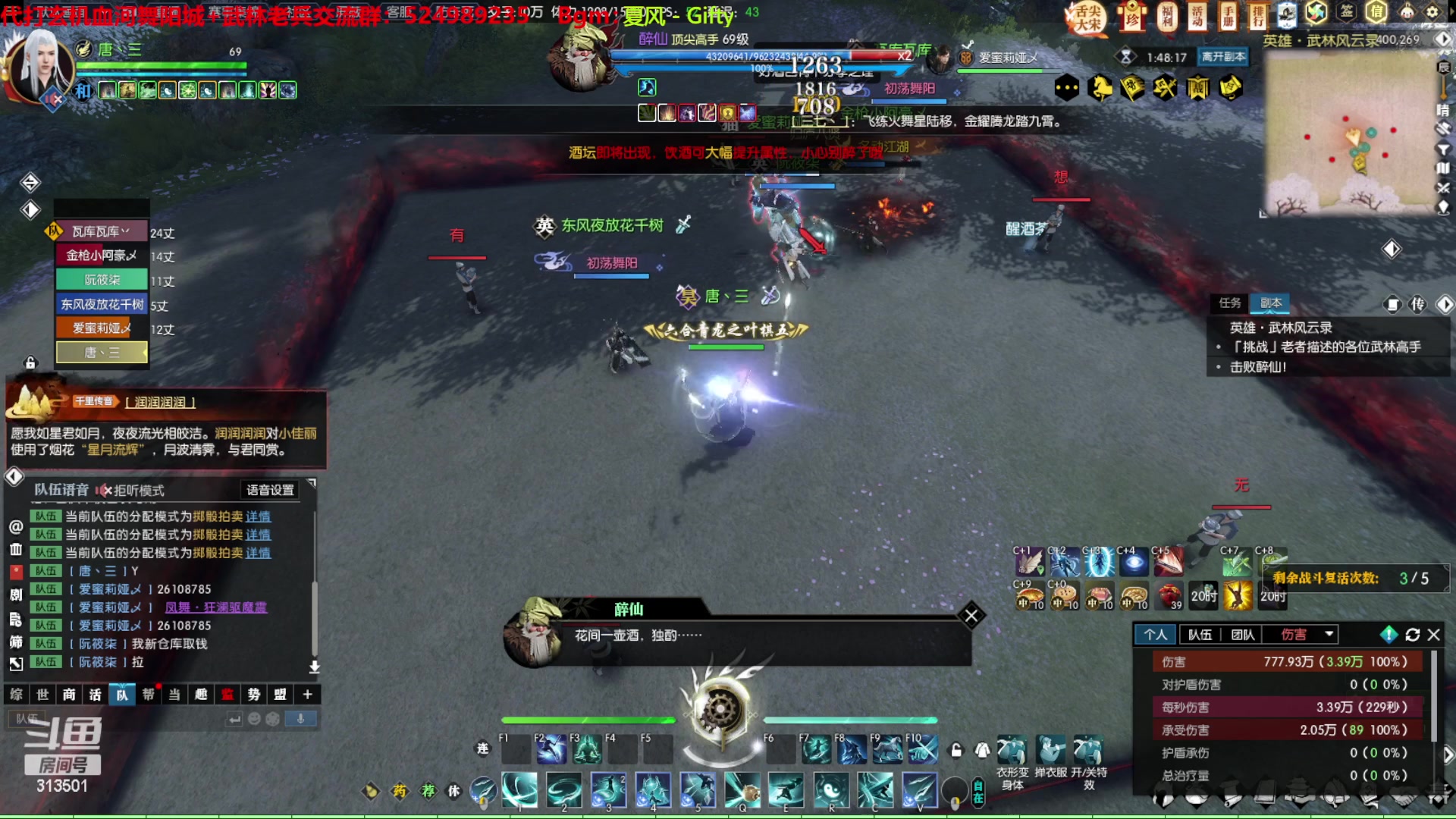 【2023-01-28 23点场】313501丶Boss：Boss：宿命小玄机